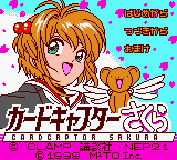 Cardcaptor Sakura: Itsumo Sakura-chan to Issho title screen for GameBoy Color
